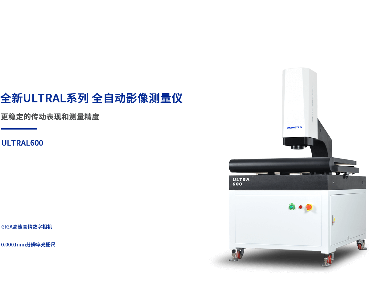 全自動二次元測量儀 全自動二次元測量儀