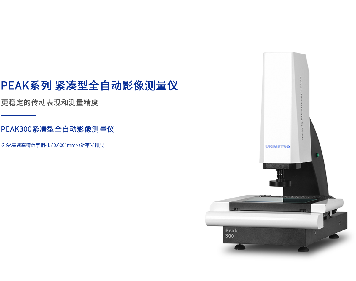 2.5次元測量儀 2.5次元測量儀